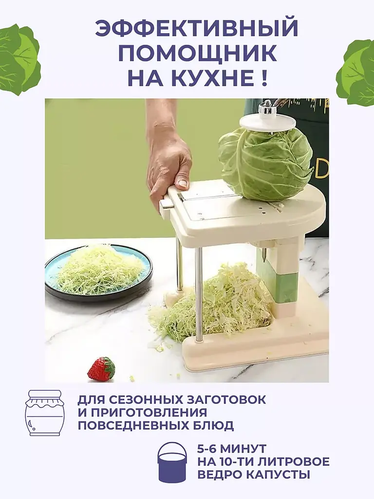 Капусторізка шатківниця шинковка овочерізка Блискавка механічна, Kitchen Master Білий 86033 - фото 7