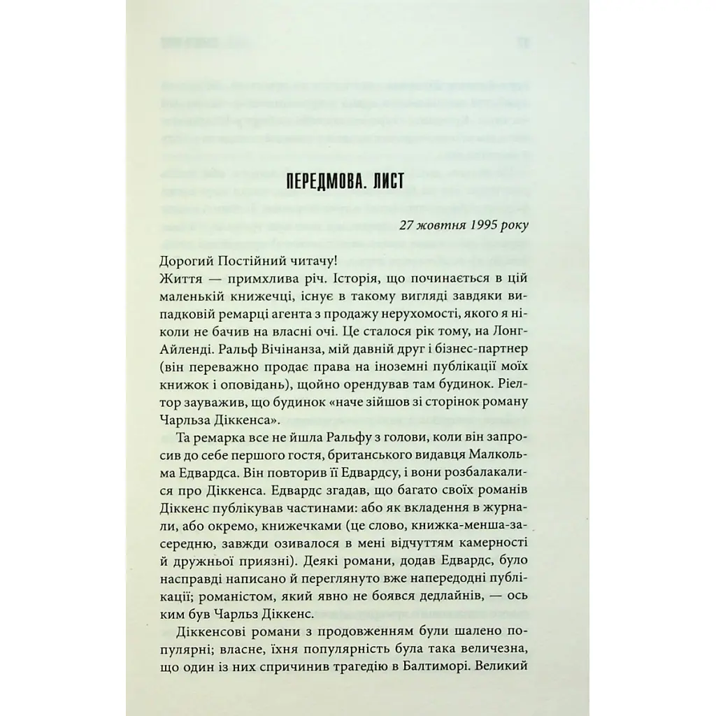 Зеленая миля - Стивен Кинг КСД (9786171299740) - фото 7