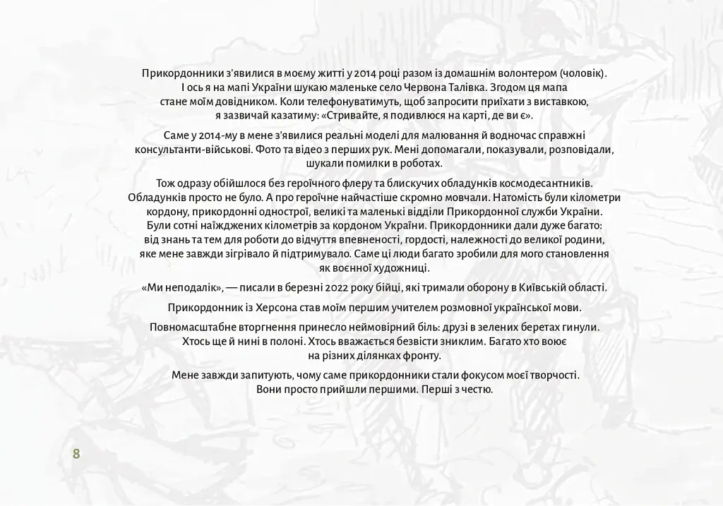 Військові та хмари - фото 3