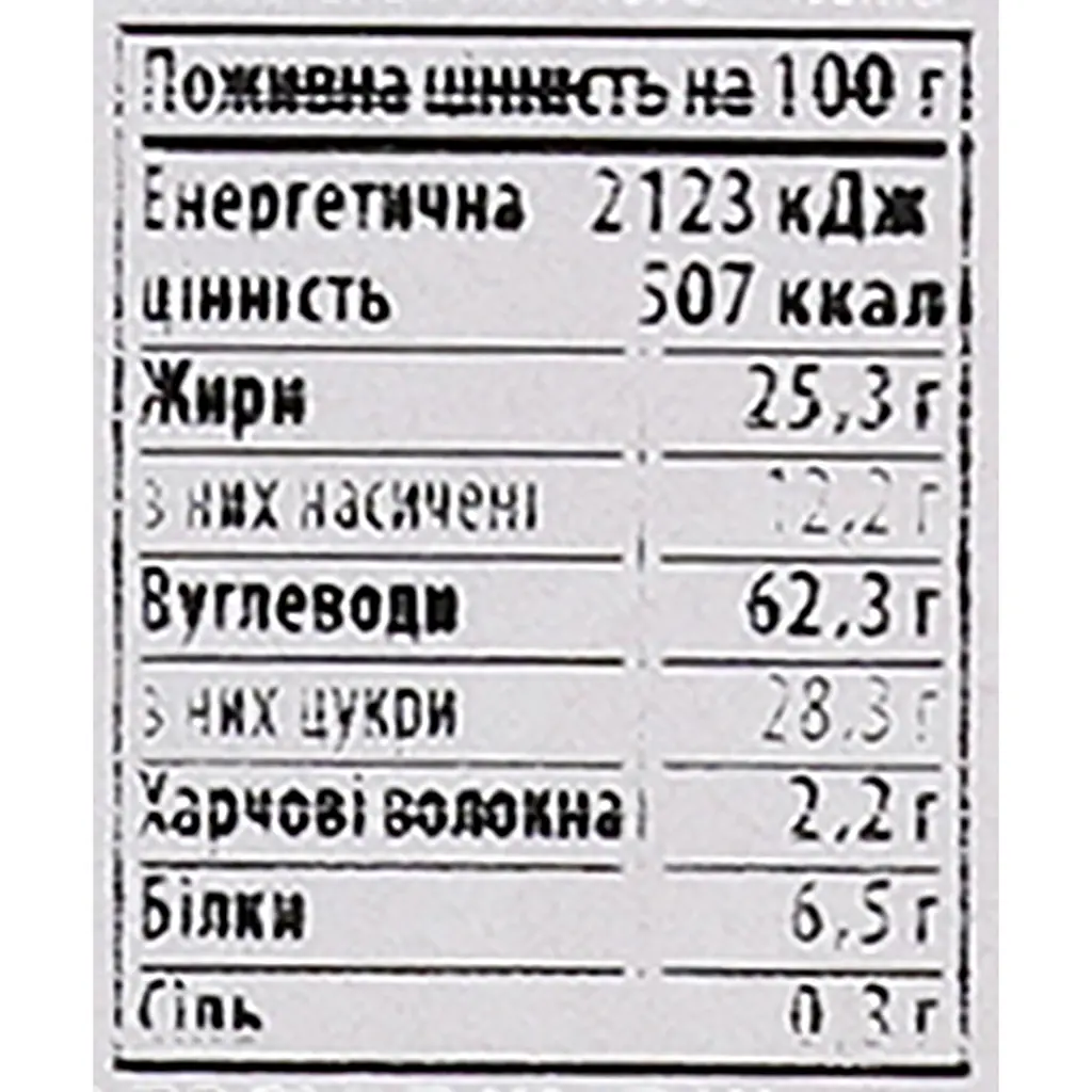 Печиво здобне Delicia Селеста в молочній глазурі 300 г - фото 5