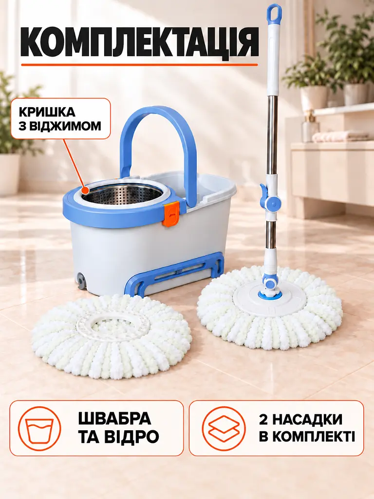 Набір для прибирання швабра та відро 10 л із центрифугою для підлоги біло-блакитний (37261163) - фото 8