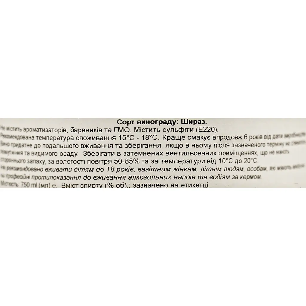 Вино Jacob's Creek Classic Classic Shiraz червоне сухе 14% 0.75 л (2142) - фото 6