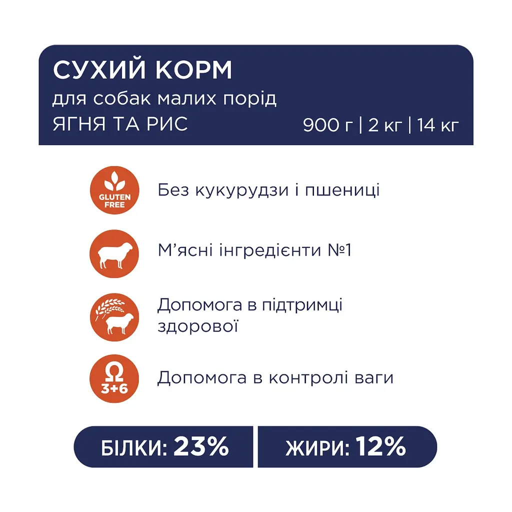 Сухий корм для собак Club 4 Paws Преміум. Для дрібних порід - ягня і рис 2 кг (4820083909603) - фото 3