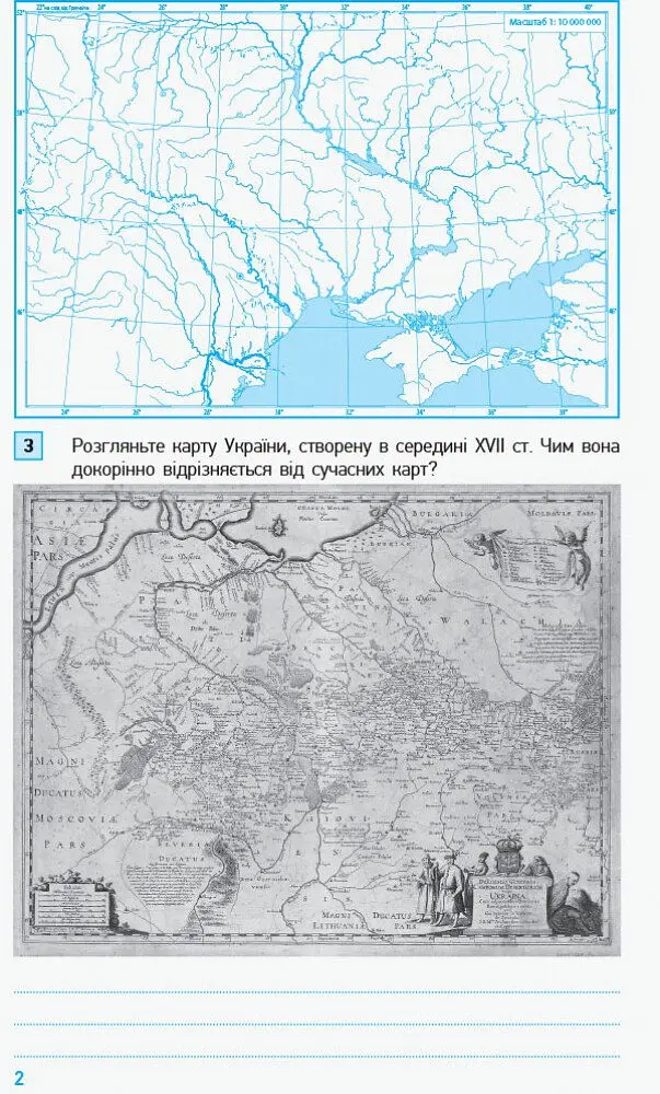 Географія. 8 клас. Компетентнісно орієнтовані завдання - Володимир Вовк - фото 3