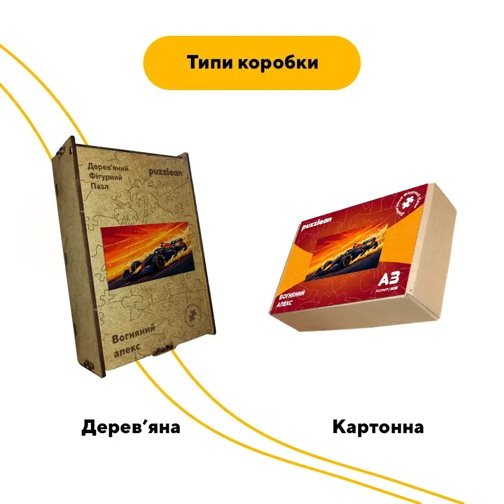 Дерев'яний фігурний пазл puzzlean Вогняний апекс, А3, Картонна коробка 200 елементів - фото 4