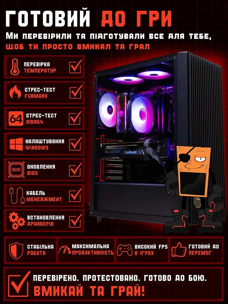 Ігровий ПК EXA-TF Offer 64 (RX Vega 64 8GB / Ryzen 7 3700X / 16GB DDR4 / SSD 512GB) Б/В - фото 4