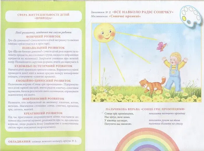 Альбом з малювання. Для дітей 3-го року життя - фото 4
