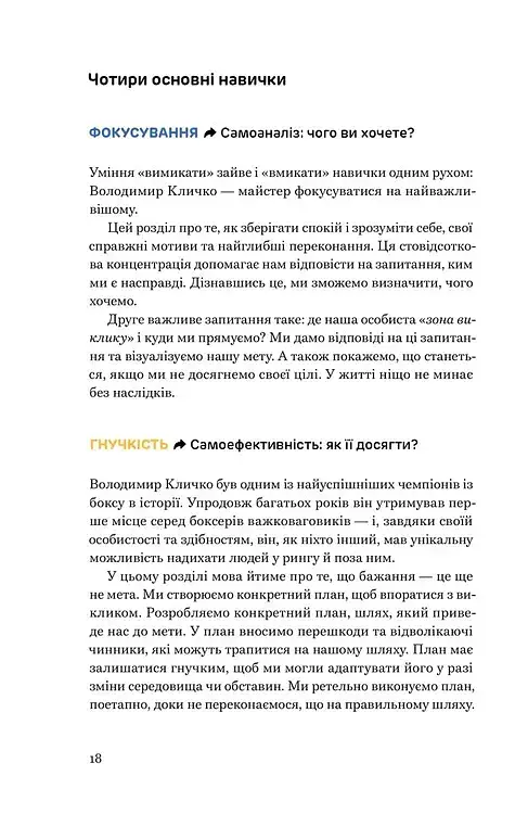 FACE: Метод, який долає виклики - фото 5