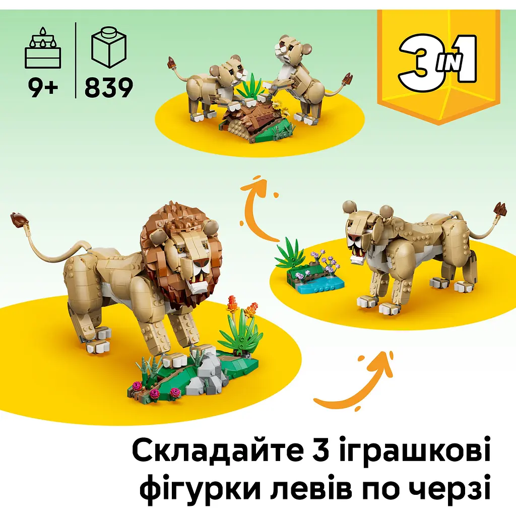 Конструктор LEGO Creator Дикі тварини: Величний лев (31386) - фото 9