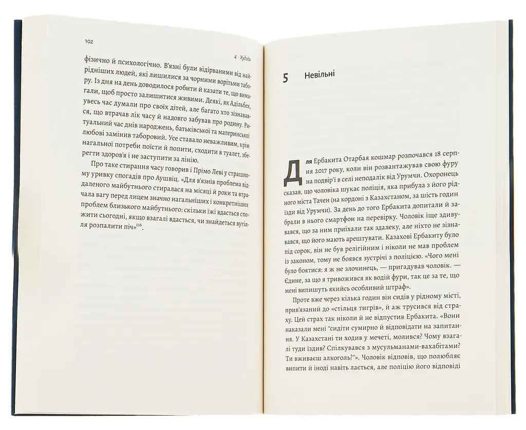 У таборах. Китайська колонія високих техно — Даррен Байлер | Лабораторія, книга українською, нова, м'яка - фото 3