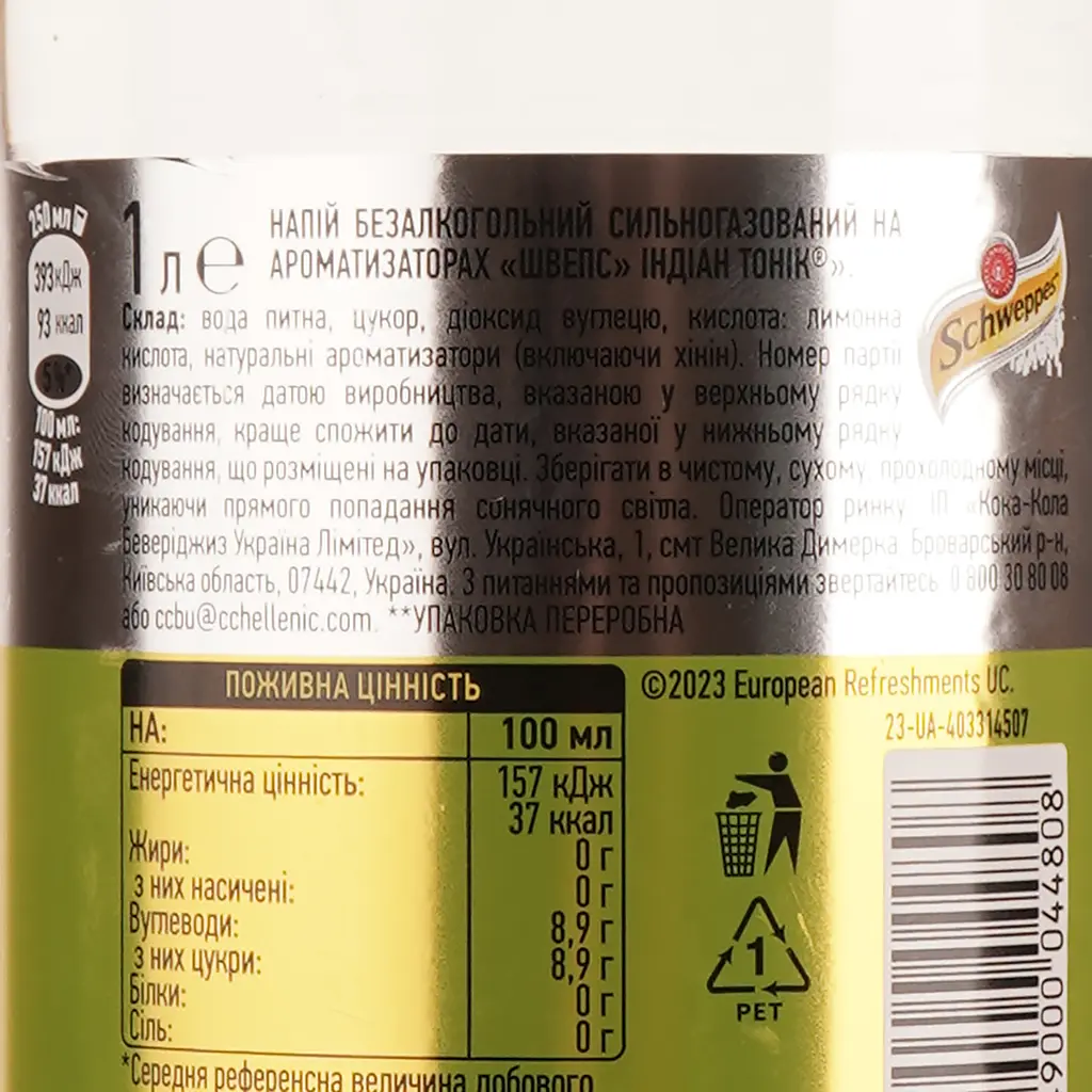 Напиток Schweppes Indian Tonic 1 л - фото 3
