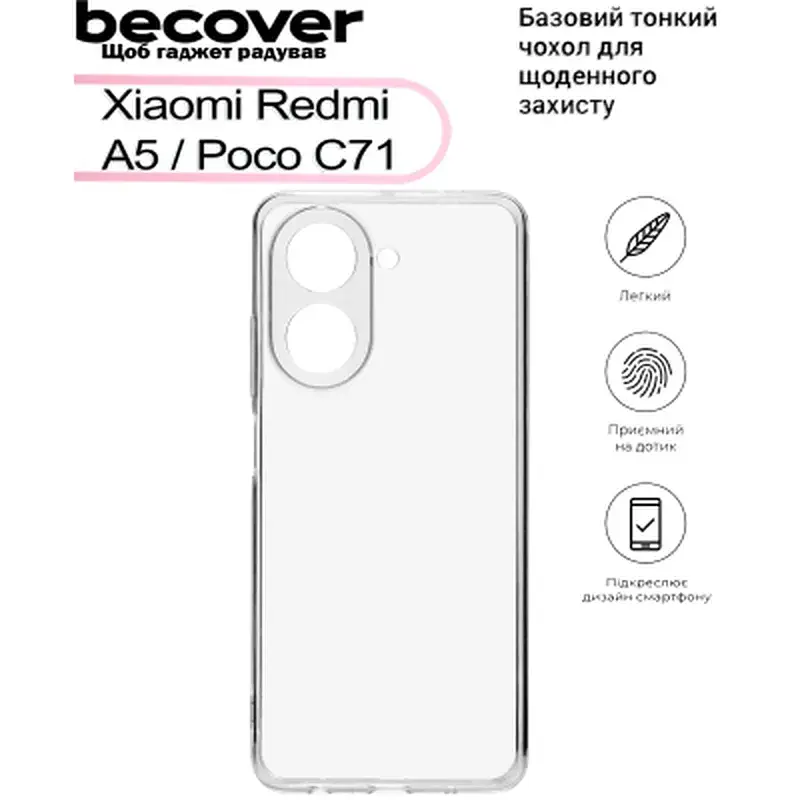Чохол до мобільного телефона BeCover Xiaomi Redmi A5 / Poco C71 Transparancy (713487) - фото 4