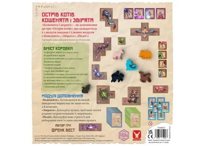 Настольная игра Geekach Games Остров кошек: Котята и зверята (The Isle of Cats: Kittens + Beasts) (укр.) (GKCH045OKK) - фото 12