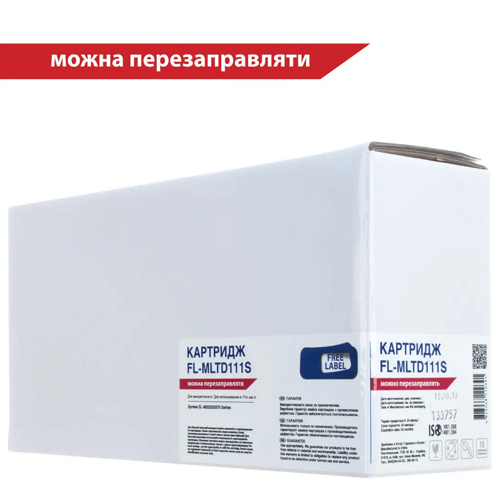 Картридж FREE Label SAMSUNG MLT-D111S (для Xpress SL-M2020/ 2070 Series) (FL-MLTD111S) - фото 2
