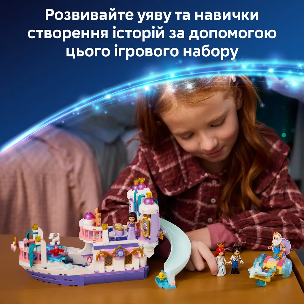 Конструктор LEGO Disney Princess Королівський весільний човен Аріель (43299) - фото 13