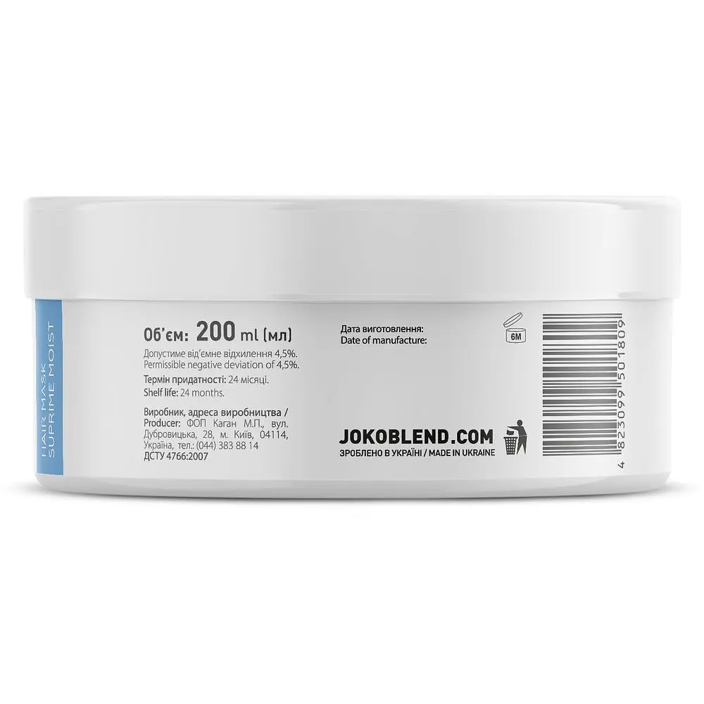 Маска для волосся Joko Blend Suprime Moist, 200 мл - фото 4