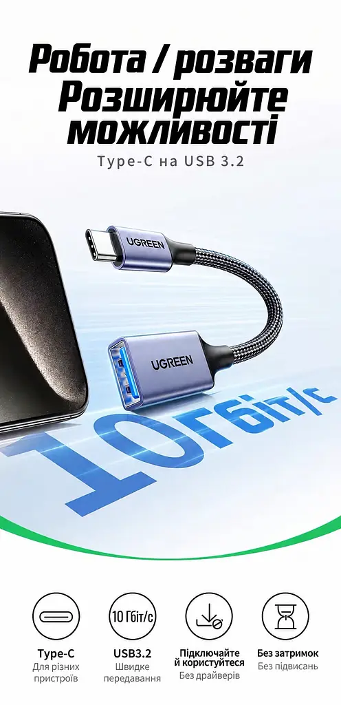 OTG-перехідник UGREEN US378 USB-C - USB-A USB 3.2 0,15 м космічний сірий (70889) - фото 2