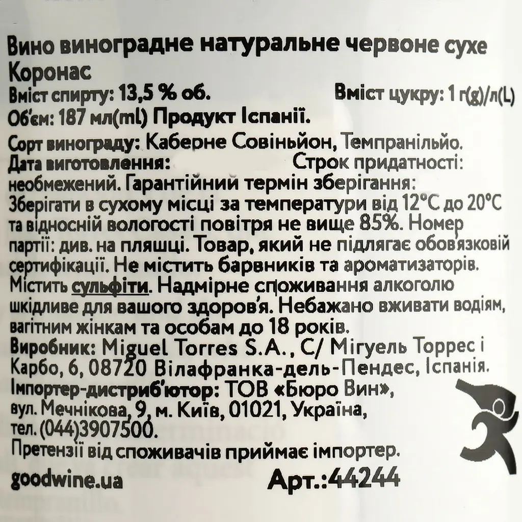 Вино Torres Coronas, червоне, сухе, 13,5%, 0,187 л (44244) - фото 4