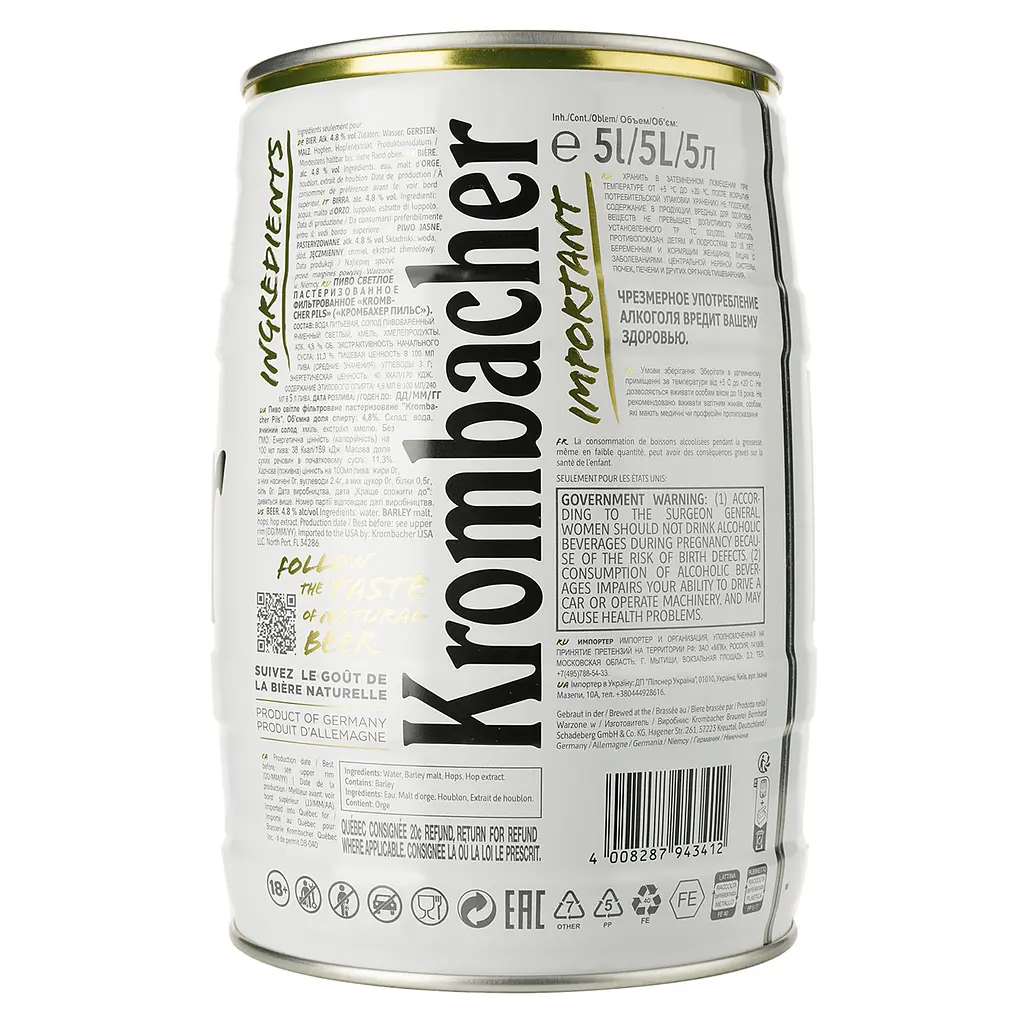 Пиво Krombacher Pils світле 4.8% 5 л (64607) - фото 2