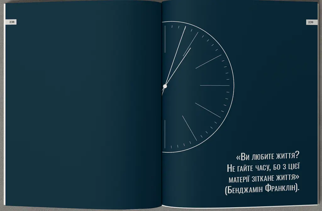 Сміливість діяти. Трансформуй свій бізнес - Марія Міхеєва - фото 4