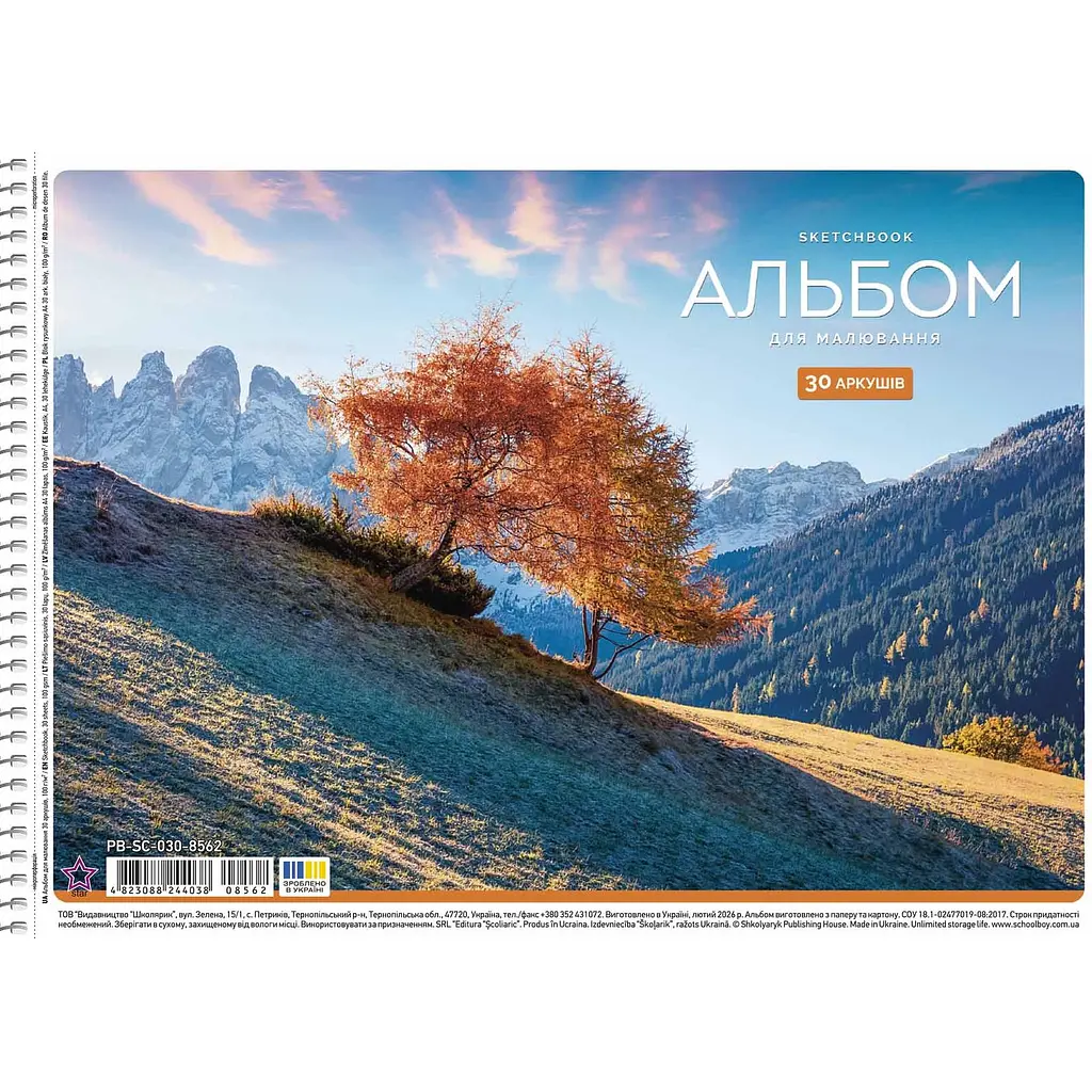 Альбом для малювання Star спiраль 30 арк. 100 г/м2 УФ-лак в асортименті (PB-SC-030-8562) - фото 2