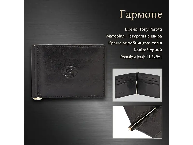 Портмоне Italico натуральна шкіра 2312N Чорне 11,5x8x1 см TONY PEROTTI acs0032467 - фото 3