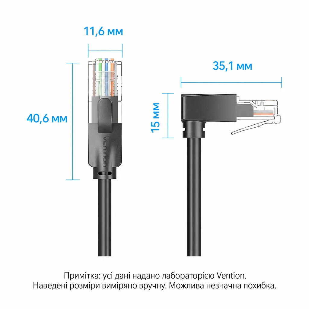Кутовий патч-корд Ethernet Vention 1 м мережевий кабель RJ45 штекер прямий і RJ45 штекер із вигином угору 90° Cat.6 UTP до 1000 Мбіт/с позолочені контакти жили 26 AWG чорний (IBVBF) - фото 3