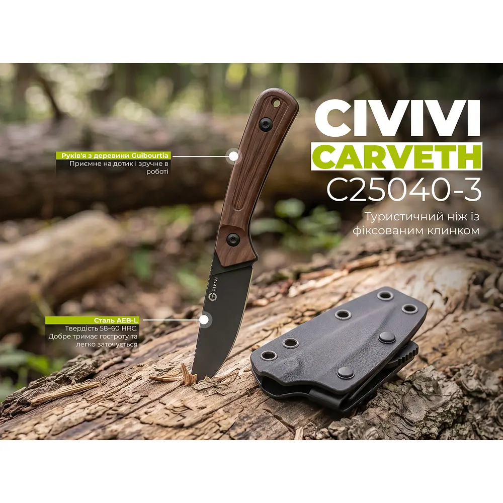 Ніж фіксований туристичний Civivi Carveth (9,1 см) AEB-L / Wood дерево з чохлом - фото 15