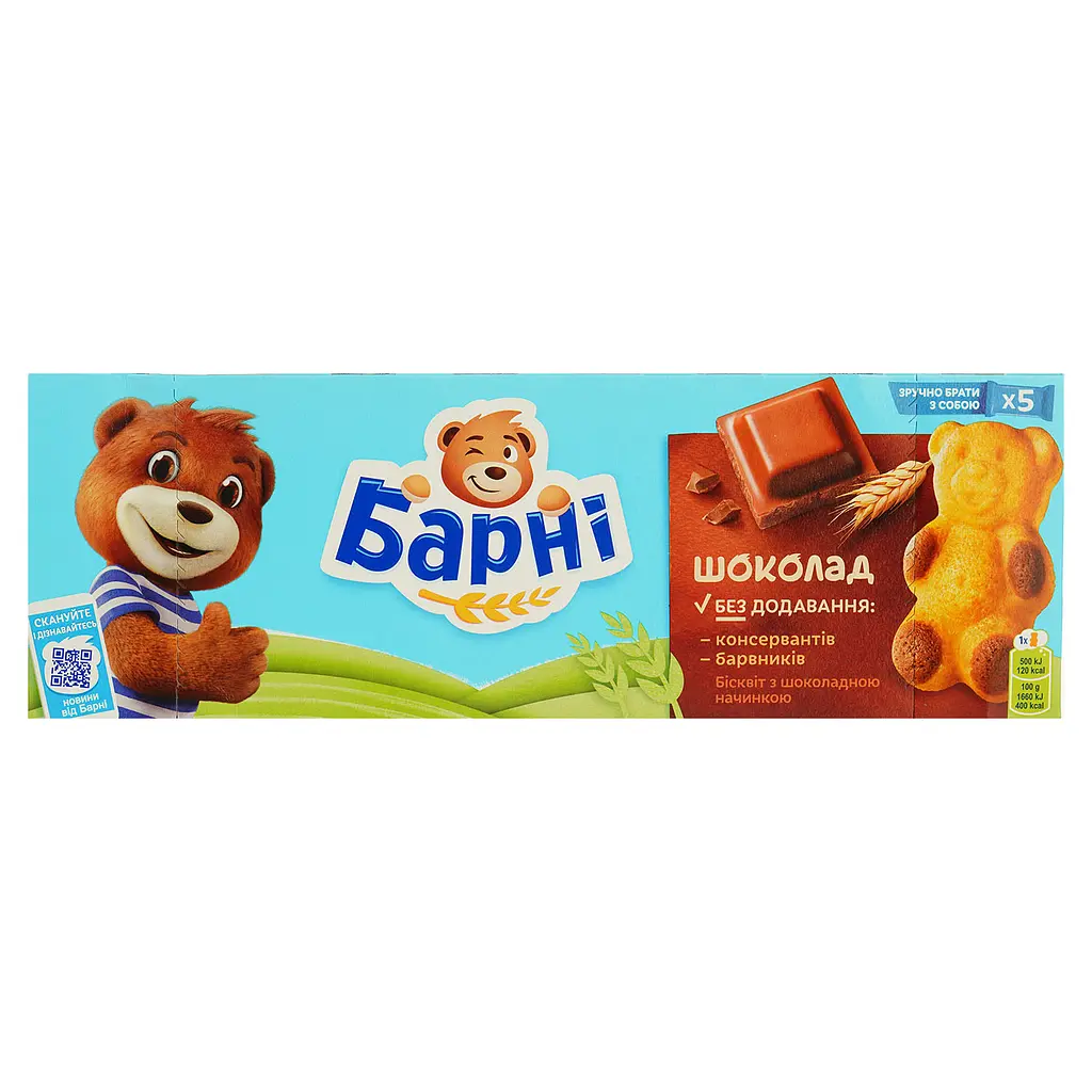 Бисквит Барні с шоколадной начинкой 150 г (382174) - фото 2