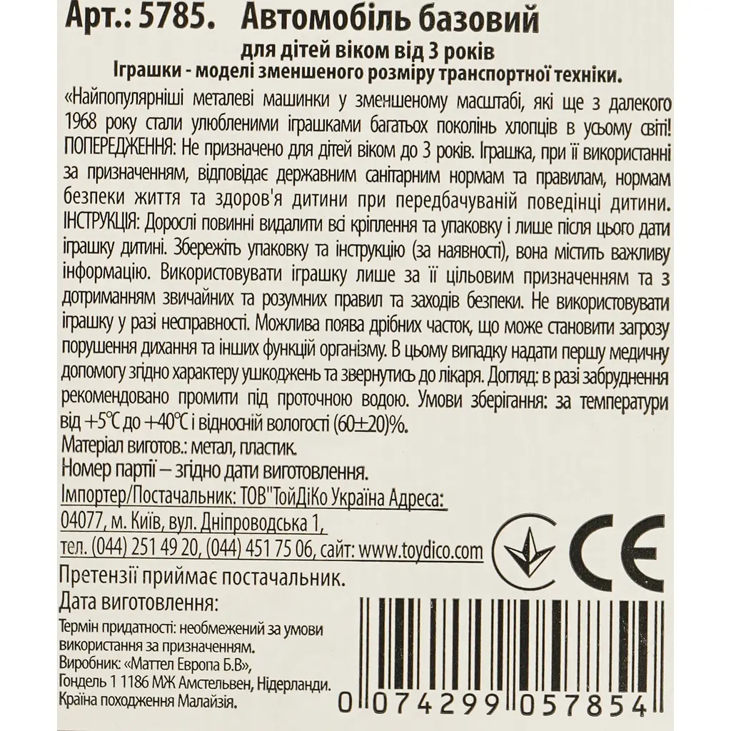 Базовая машинка Hot Wheels HW Dream Garage 2026 La Liebre черная (5785) JJH36-N521 - фото 3