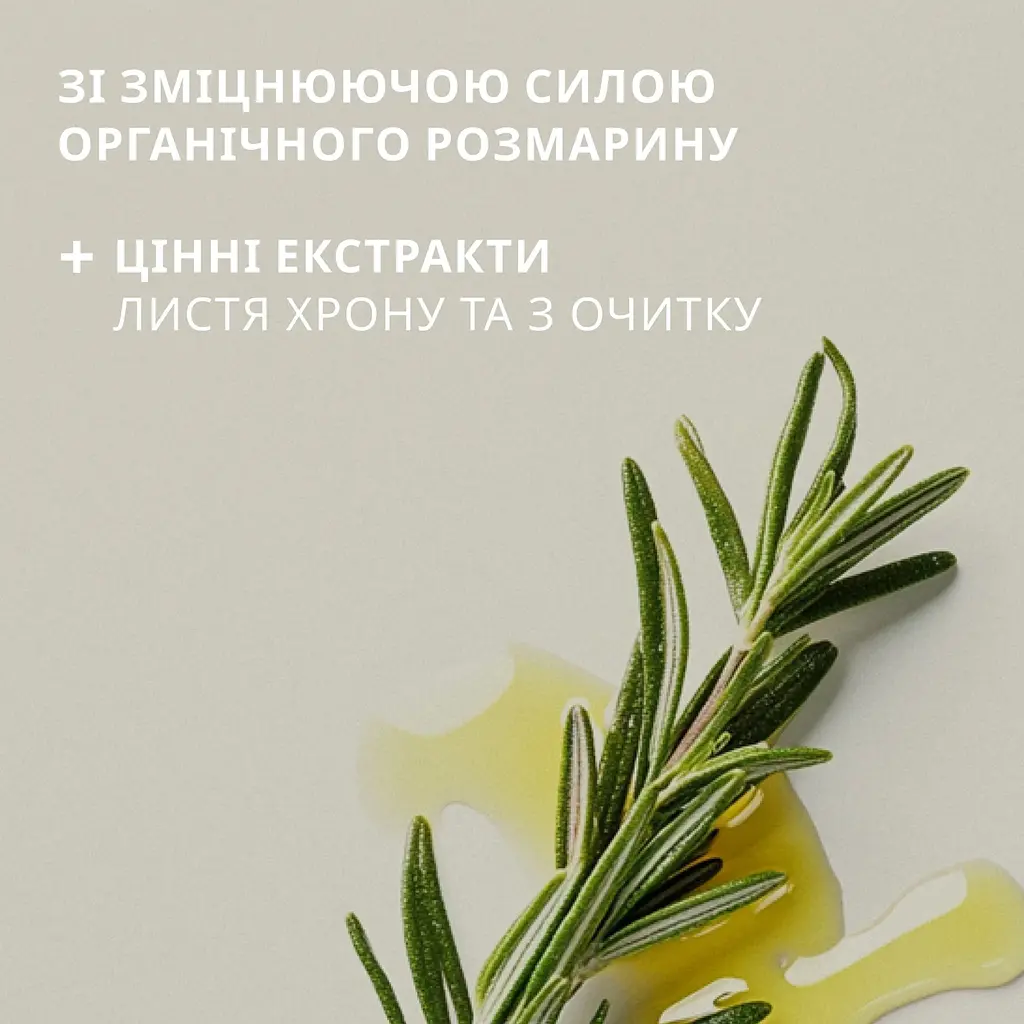 Рослинний тонік для волосся Weleda з розмарином, 100 мл (957100) - фото 9