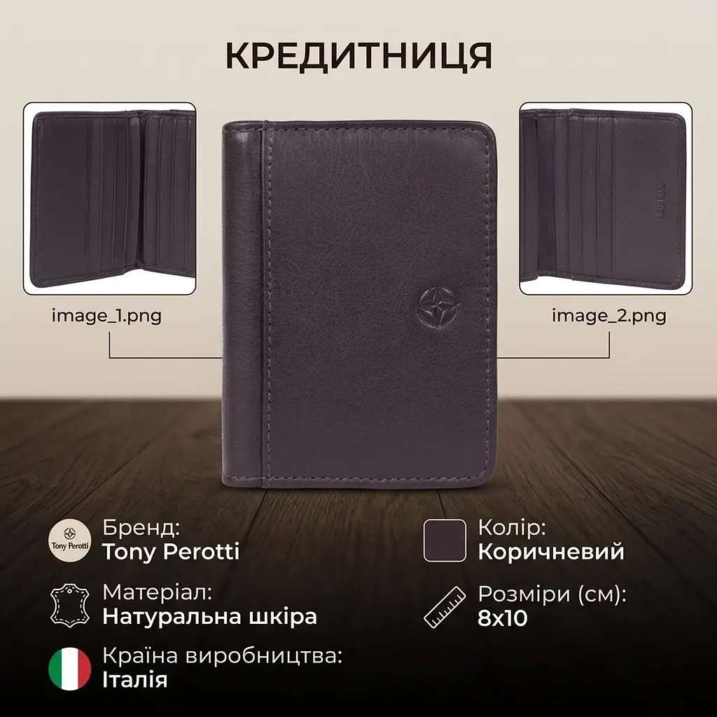 Кредитниця Tony Perotti Cortina 5023 moro (90163) Коричнева - фото 3