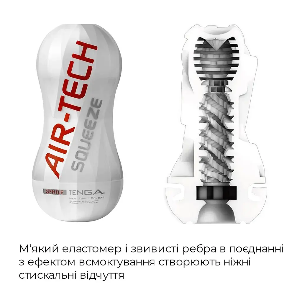Мастурбатор Tenga Air-Tech Squeeze Gentle, стисливий корпус, щільніший вхід - фото 3
