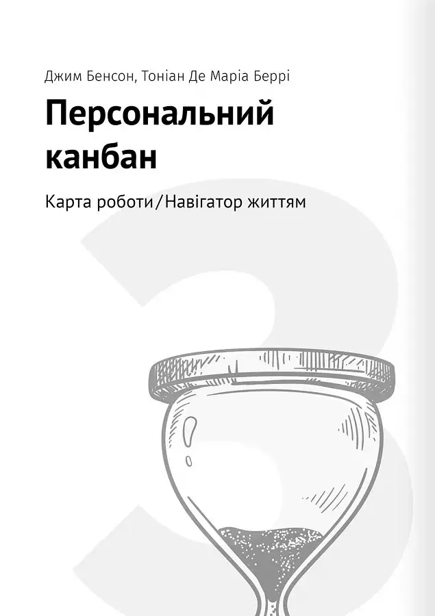 Тайм-менеджмент - - фото 10