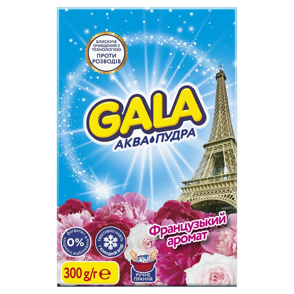 Стиральный порошок Gala Аква-Пудра Французский аромат для цветных вещей 300 г - фото 2