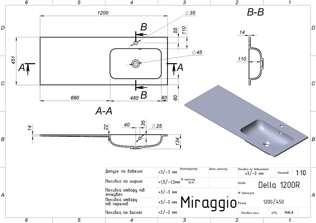 Умивальник Miraggio Della 1200 R mirasoft 0001077, Білий матовий - фото 5