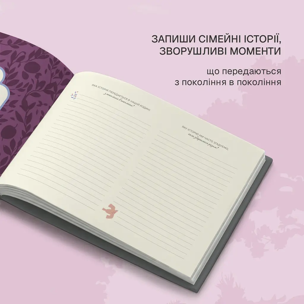 Книга-фотоальбом «Родинне дерево» - фото 10