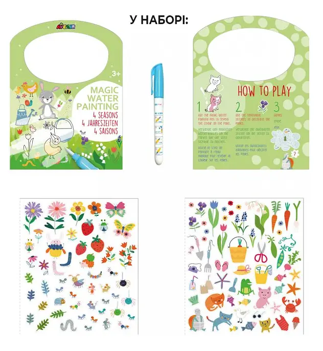 Багаторазова водяна розмальовка Avenir 3 в 1 Чотири сезони (CH211774) - фото 3
