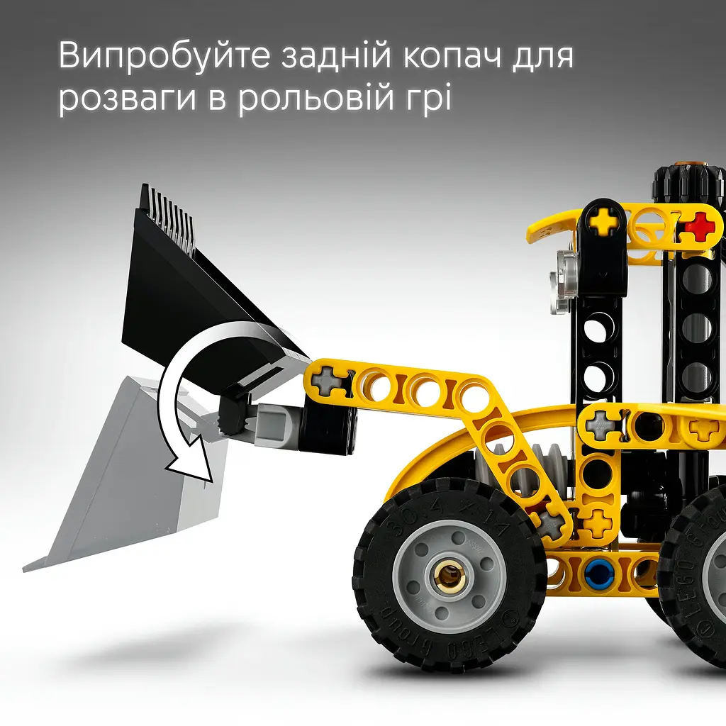 Конструктор LEGO Technic Екскаватор-навантажувач 104 деталі (42197) - фото 13