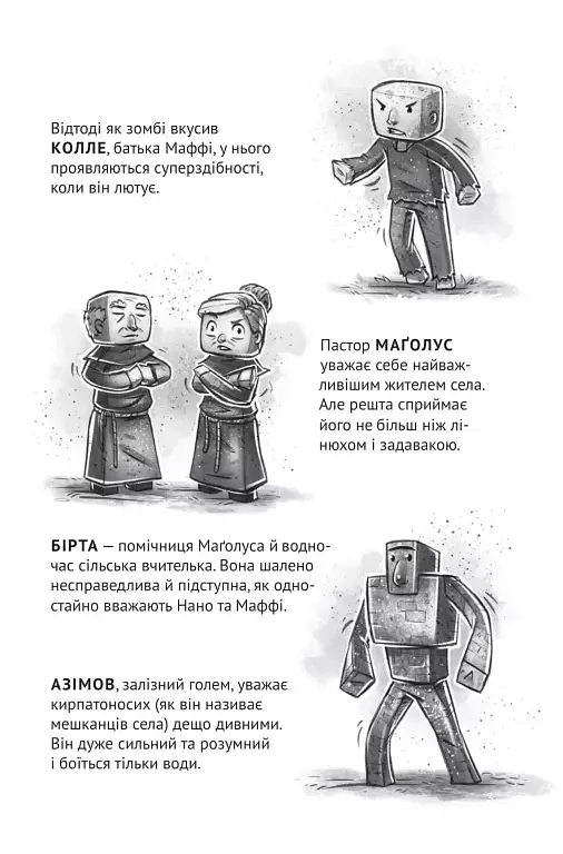 У пастці джунглів - фото 4