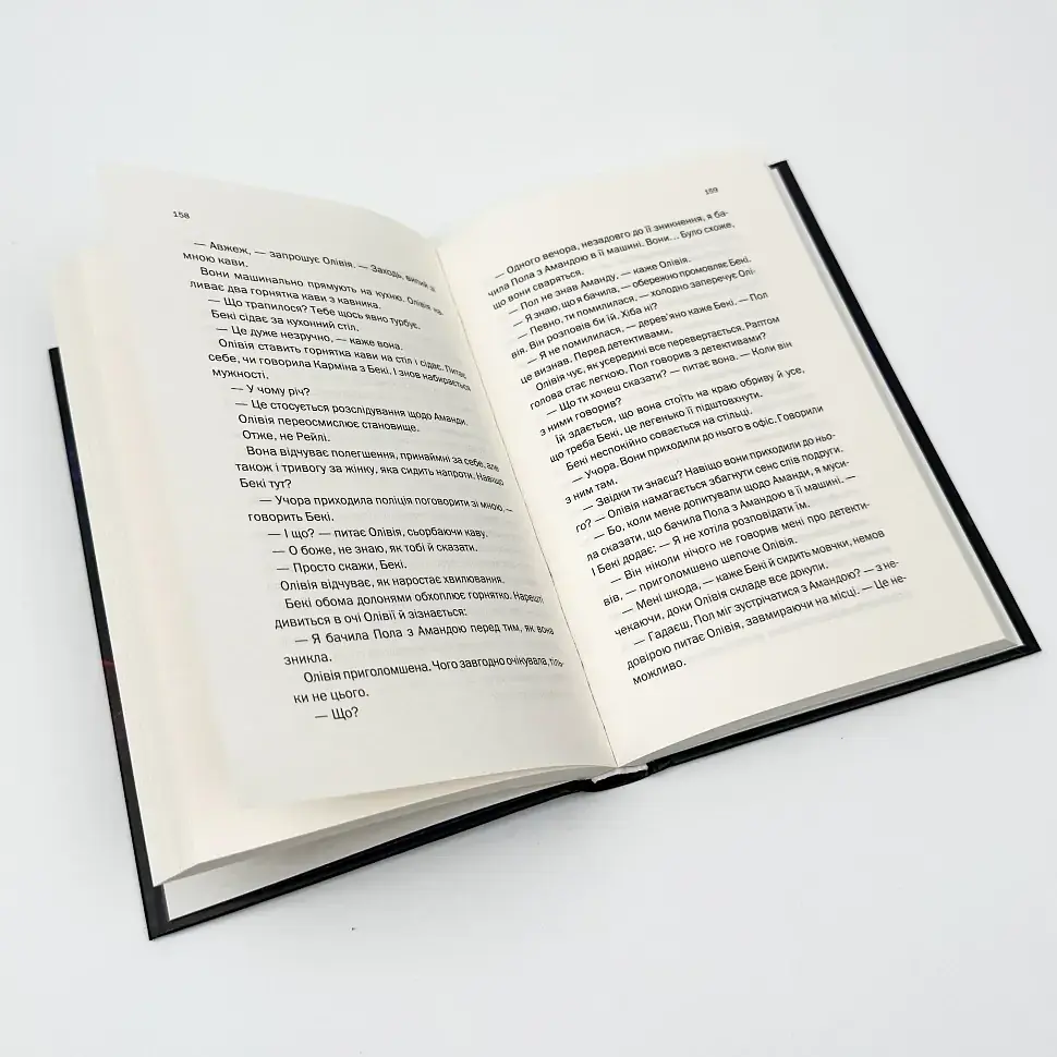Хтось знайомий - Лапена Шарі | Клуб Сімейного Дозвілля, книга українською, нова, тверда - фото 3