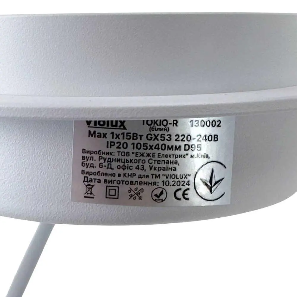 Світильник точковий Violux TOKIO-R GX53 IP20 білий ( 130002 ) - фото 4