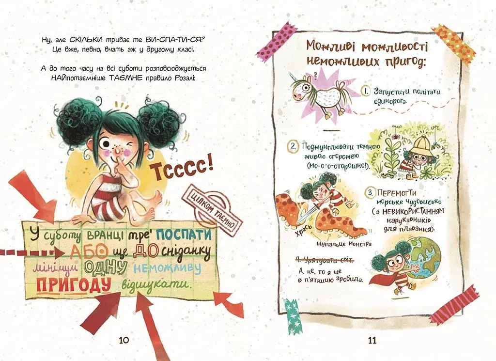 Розалі. Пригода на сніданок - Ніна Дуллек (Ч902296У) - фото 5