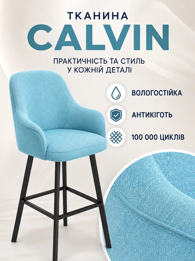 М’який барний стілець Ріо база хокер для кухні та барної стійки зі спинкою 111×57 см, до 200 кг, бірюзовий (49676298) - фото 6