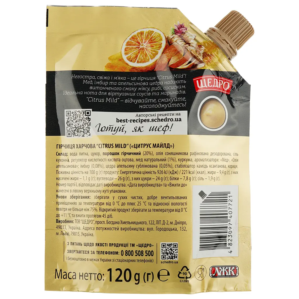 Горчица Щедро Citrus Mild 120 г (879643) - фото 2