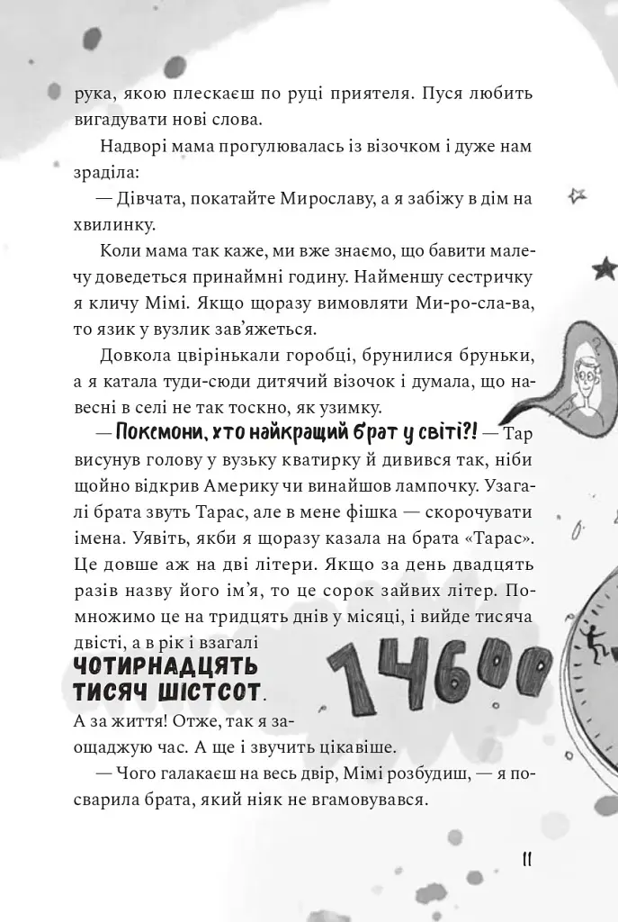 Як заробити на дрон - Олена Скуловатова - фото 5