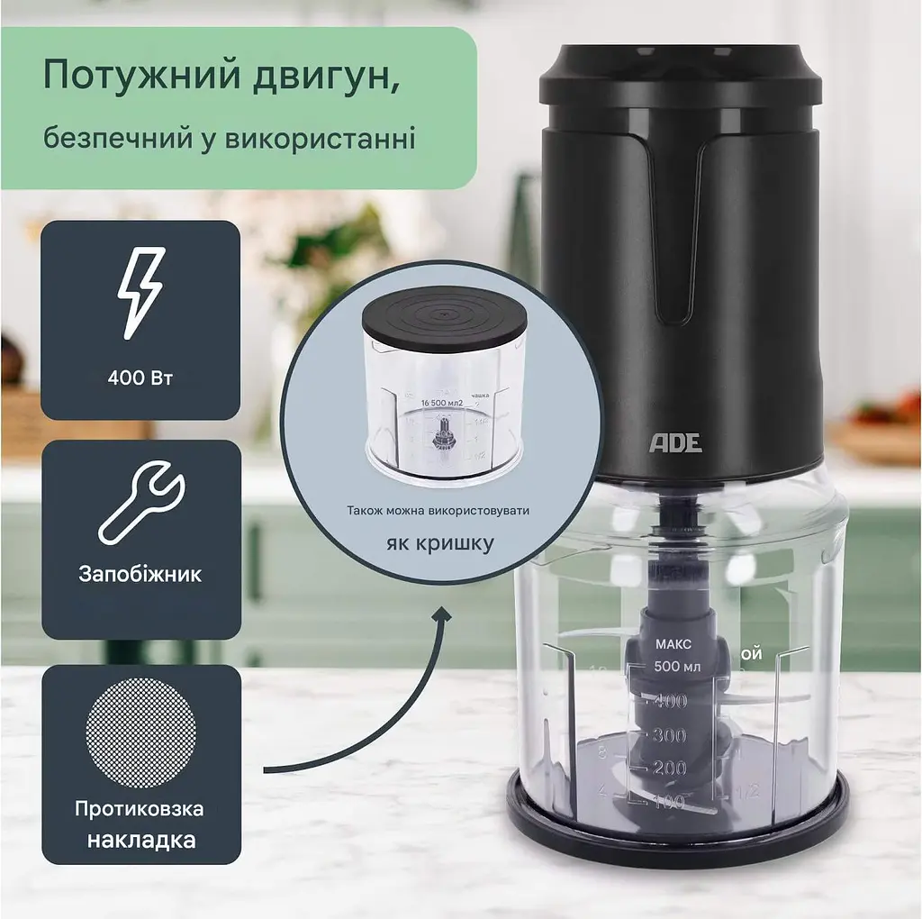 Измельчитель кухонный электрический ADE (KG2401-1) - фото 6