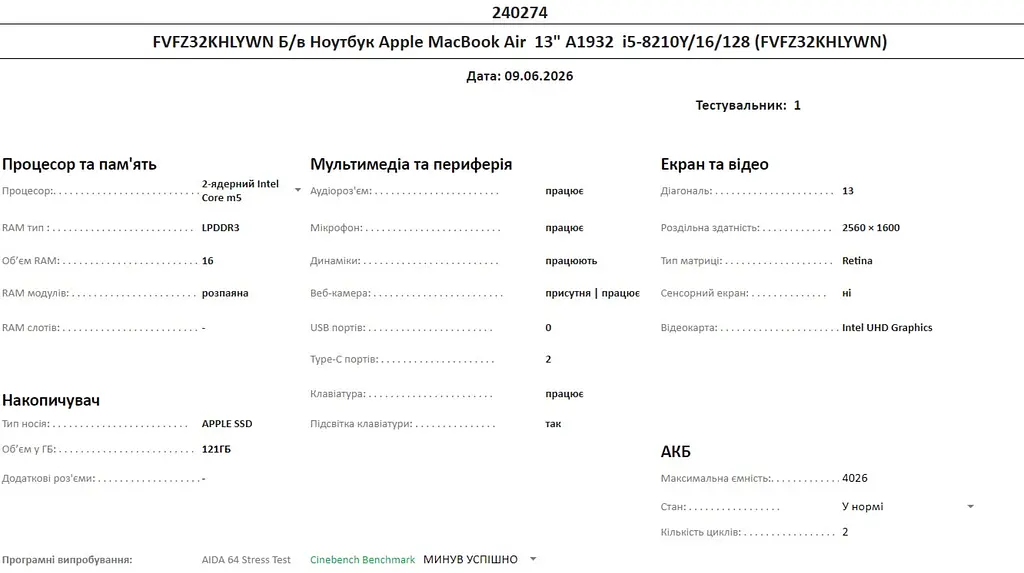 Б/в Ноутбук Apple MacBook Air 13" 2019 A1932 i5-8210Y/16/128 (FVFZ32KHLYWN) - фото 10