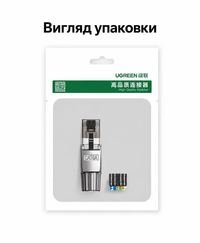 Екранований конектор UGREEN NW314 для кабелю діаметром 6,0–7,8 мм для ізольованих жил діаметром 1,0–1,4 мм RJ45 Cat 6A монтаж без обтискних кліщів для швидкості до 10 Гбіт/с потрібен кабель Cat 6A багаторазового використання для однодротяних і багатодротяних жил з підтримкою PoE підключення без зачищення ізоляції окремих жил з маркуванням T568A/T568B з різьбовим фіксатором кабелю сріблясто-чорний (45706) - фото 12