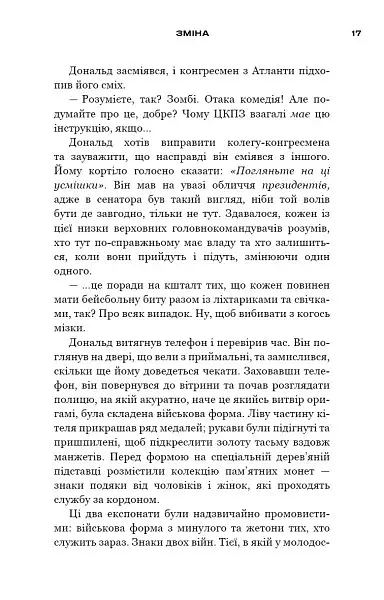 Бункер. Зміна. Книга 2 - Х'ю Хауї - фото 4